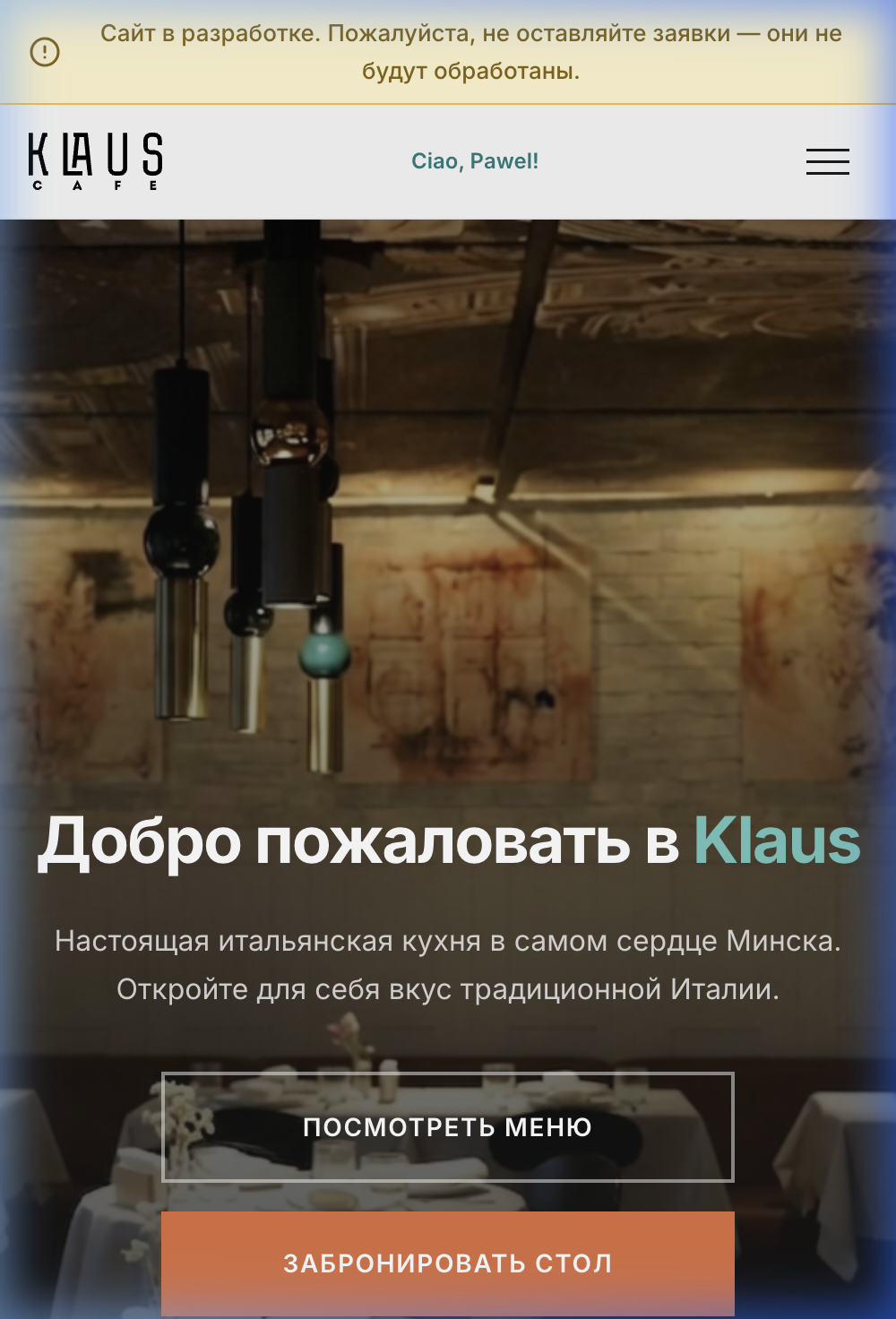 Разработка сайтов для Klaus Cafe и De Claudio