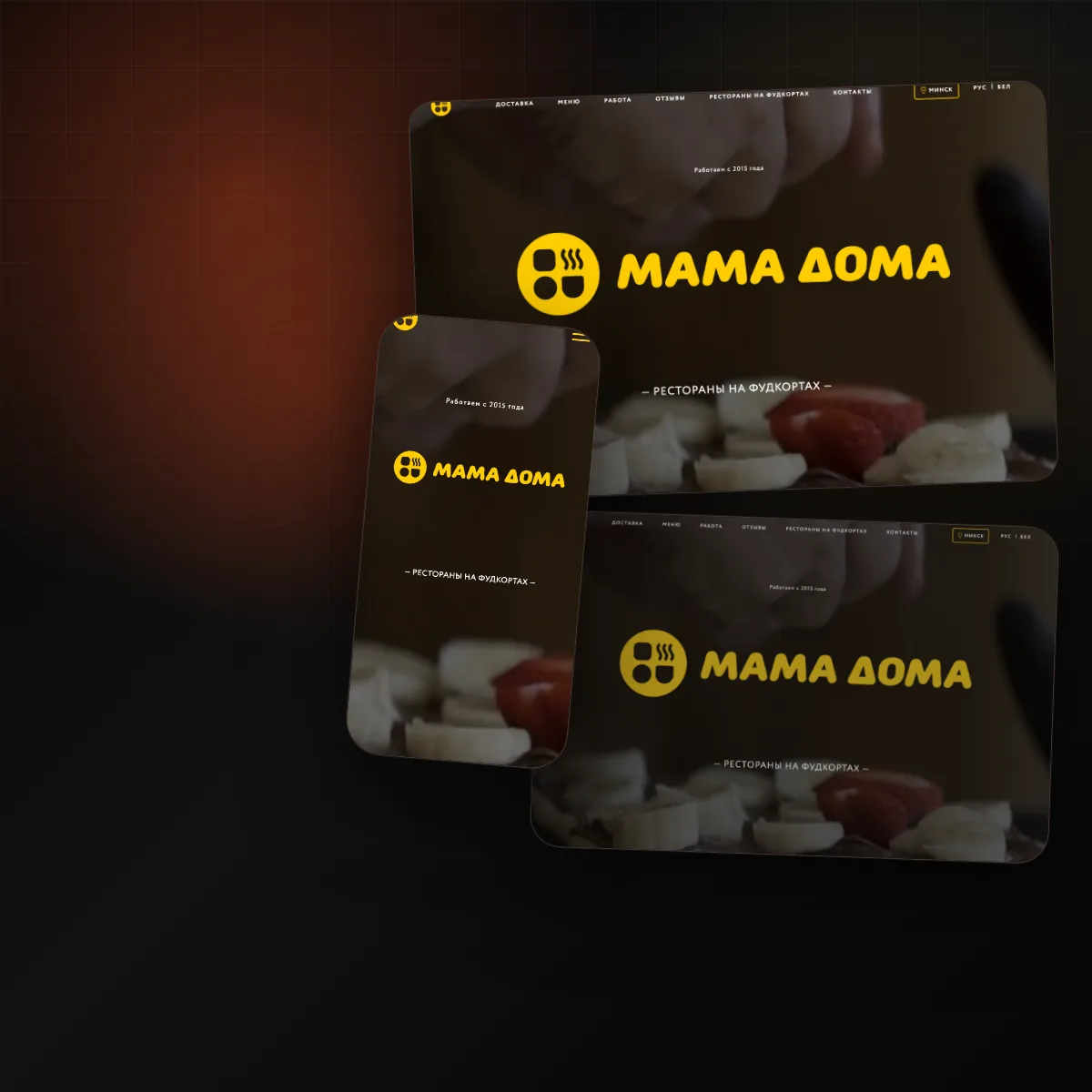Сайт для сети ресторанов Мама Дома - главная страница с каталогом меню