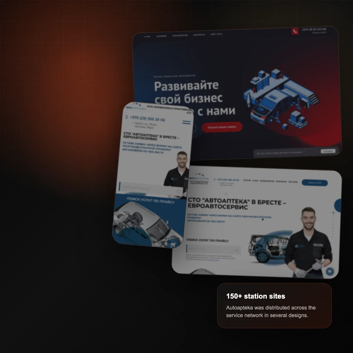 Shate-M service station portal