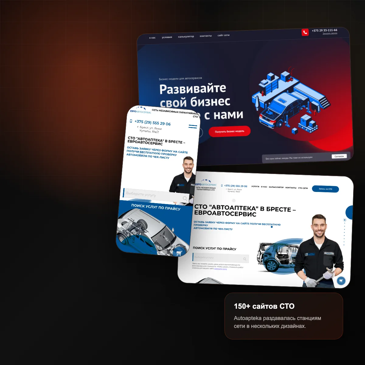 Портал экосистемы Шате-М с интеграцией 1С - дашборд управления