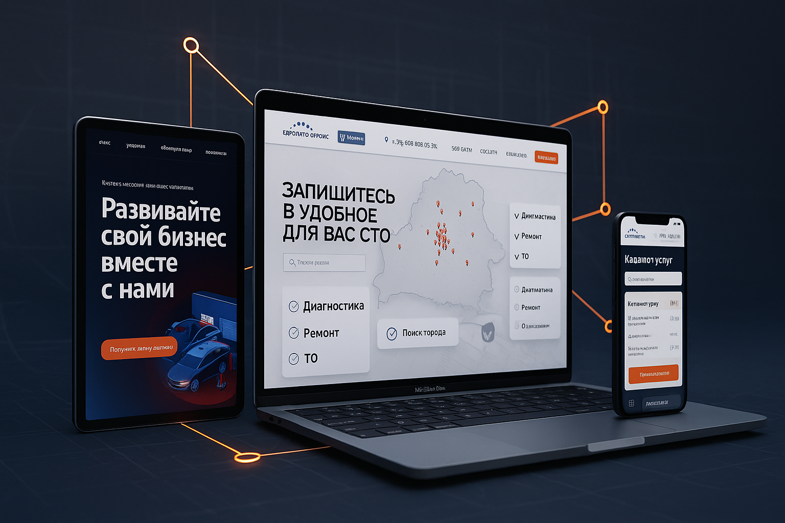 Кейс: Экосистема Шате-М