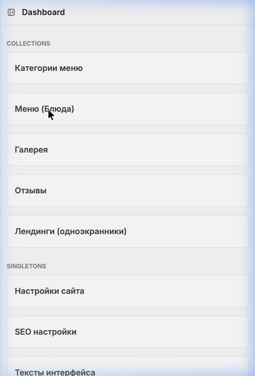 Keystatic CMS menu management