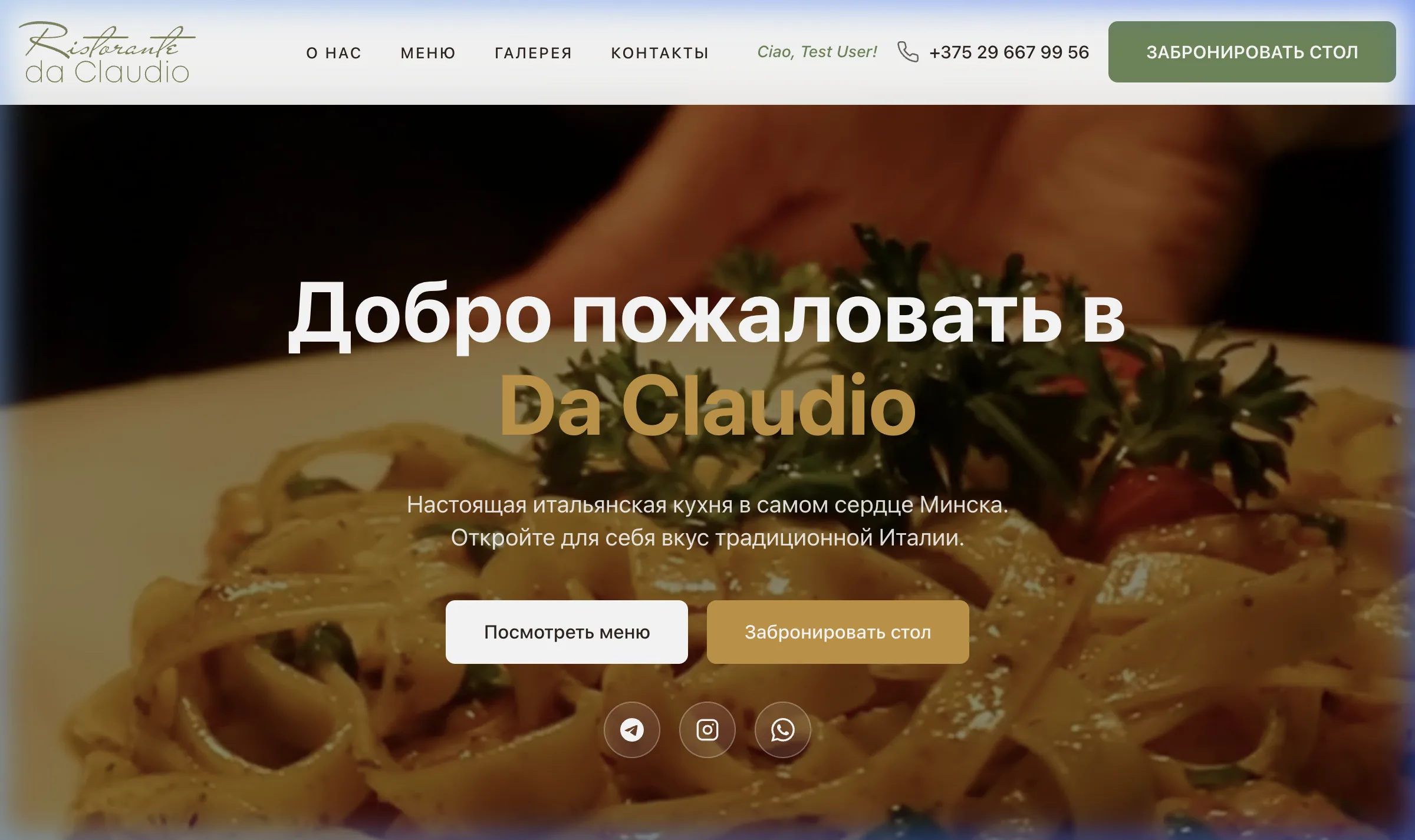 Da Claudio desktop website