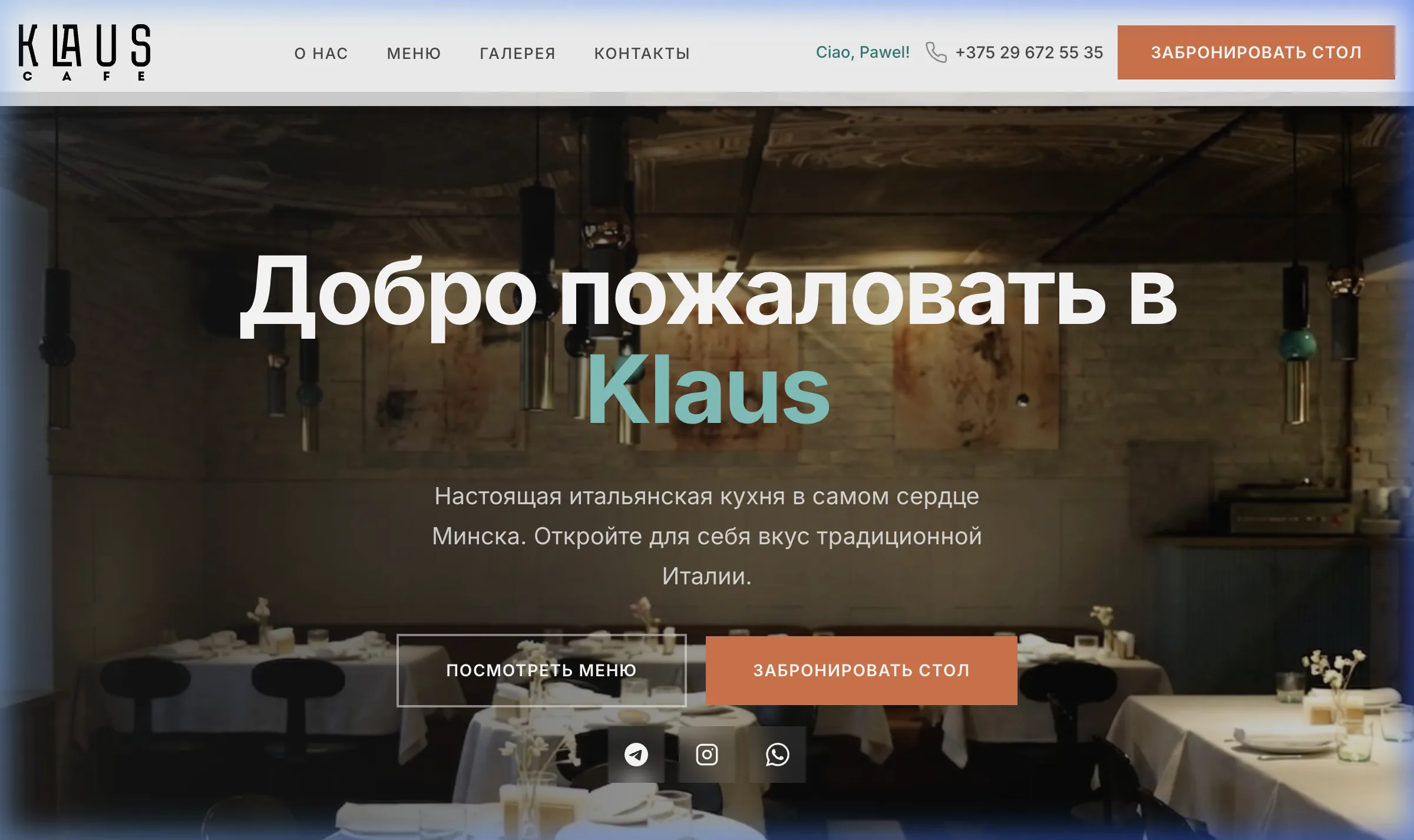 Klaus Cafe desktop website